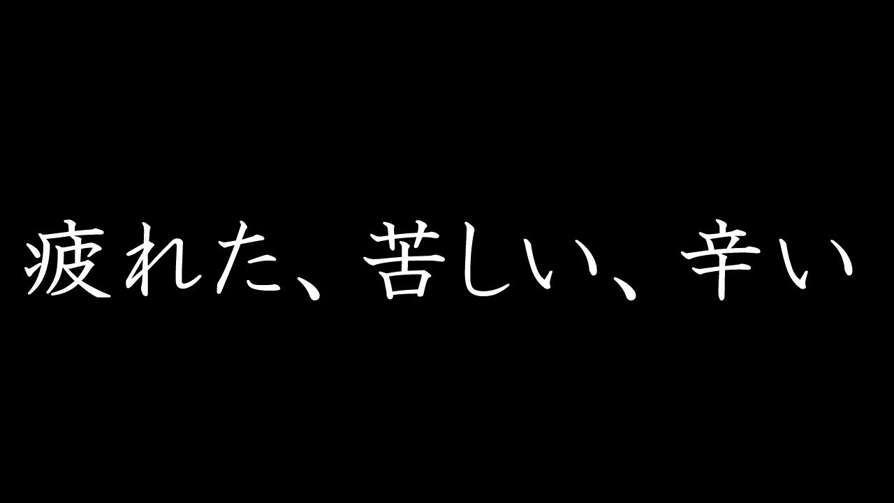 苦しい 株式会社アイデアル